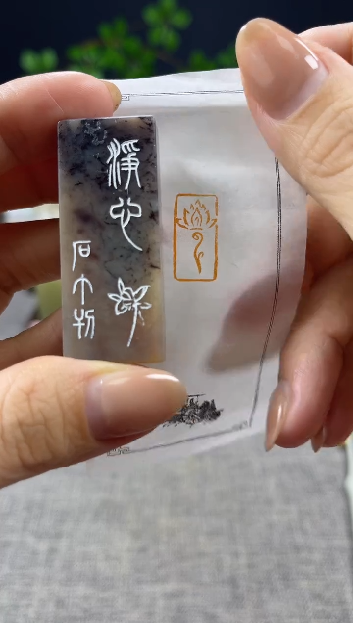 【闪购商品】昌化石印石533           