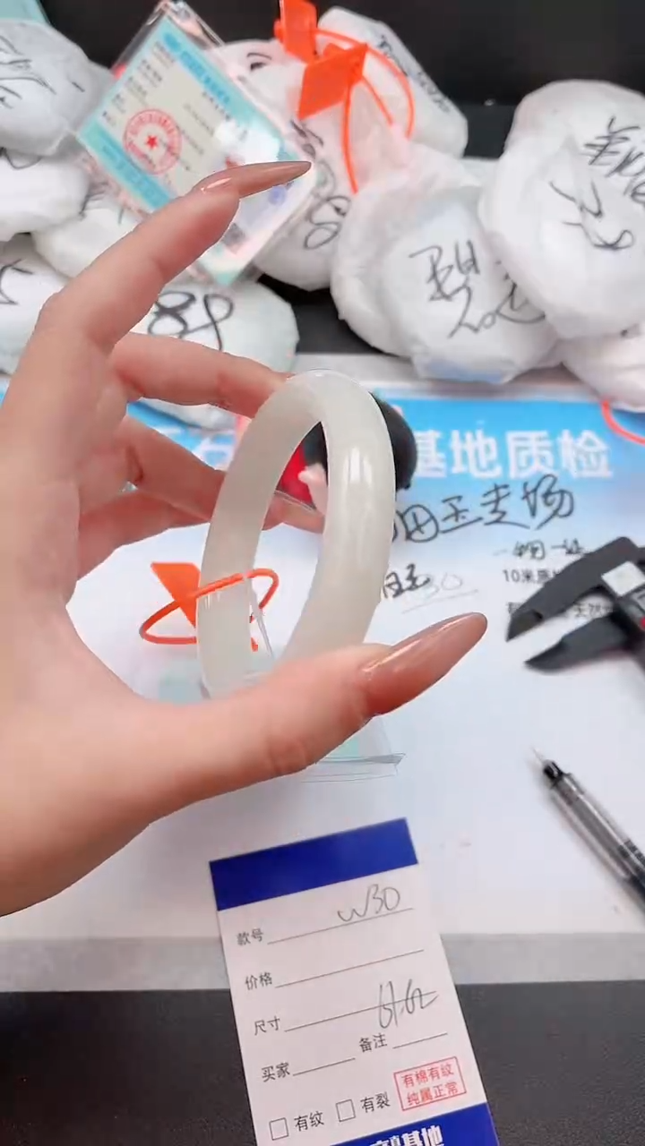 未镶嵌手镯和田玉13W30-62