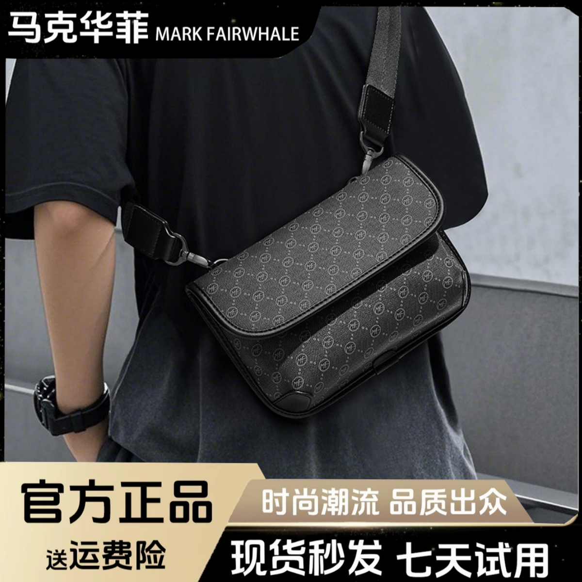 马克华菲斜挎包男士单肩包百搭休闲小包时尚编织格子肩包男款男包商品图