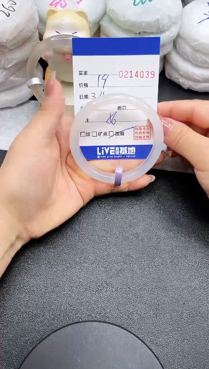 【闪购商品】玛瑙/玉髓手镯未镶嵌4039