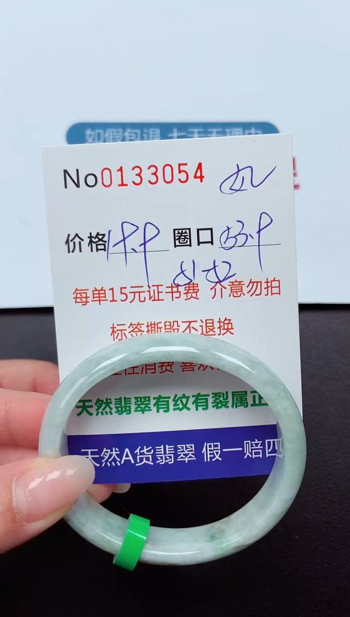 【闪购商品】翡翠手镯（贵妃镯）未镶嵌  013304