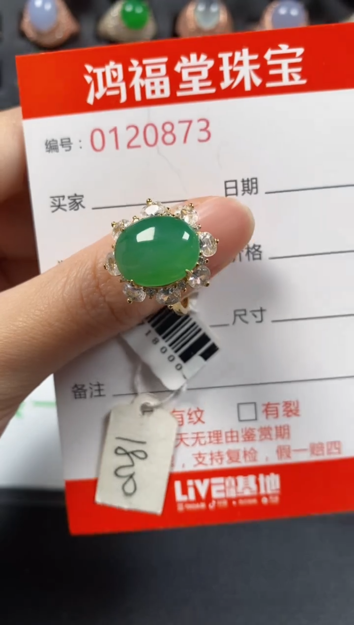 银S925镶嵌戒指翡翠0873
