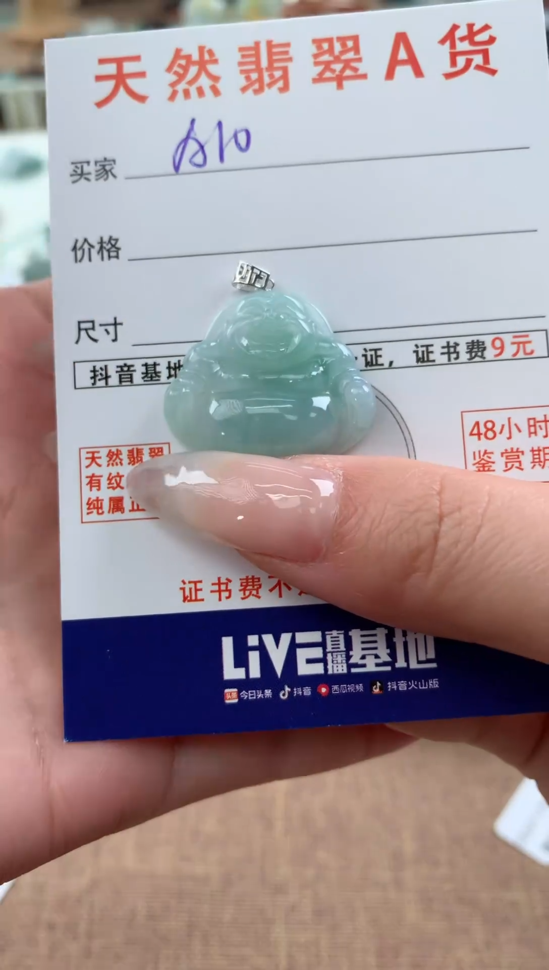 【闪购商品】翡翠颈饰18K金镶嵌天然A货翡翠挂件