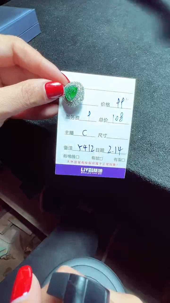 【闪购商品】定制翡翠未镶嵌0263259756多样性发货