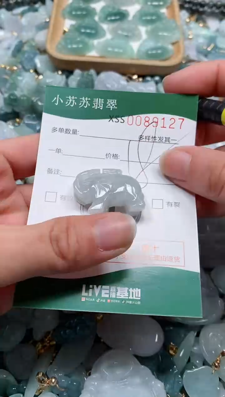 【闪购商品】翡翠颈饰未镶嵌闪购商品0089127