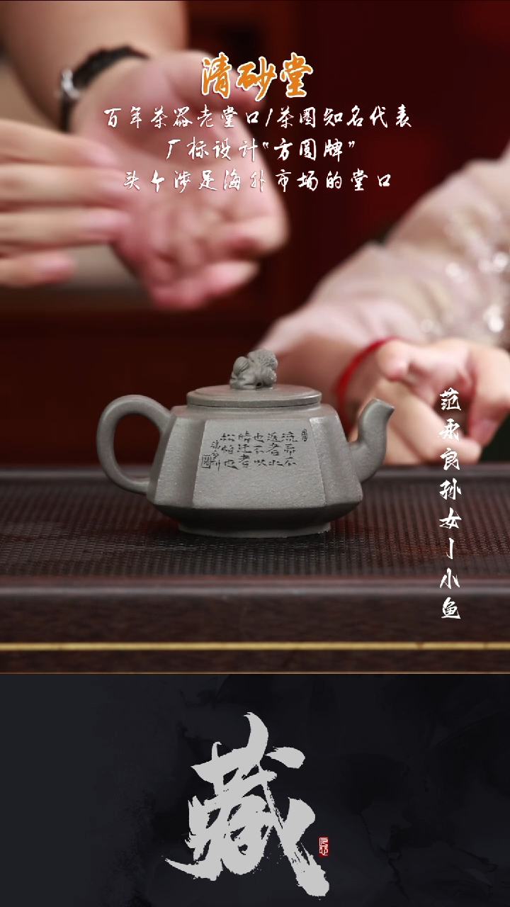 茶壶紫砂QST28狮球谭碧砂260CC