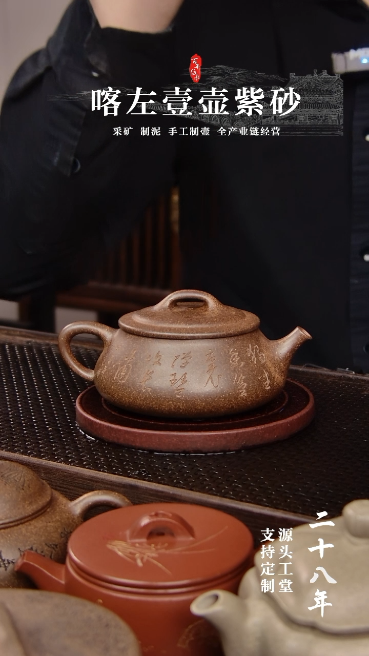 【闪购商品】紫砂茶壶段泥还原烧纳瓢刻绘160CC