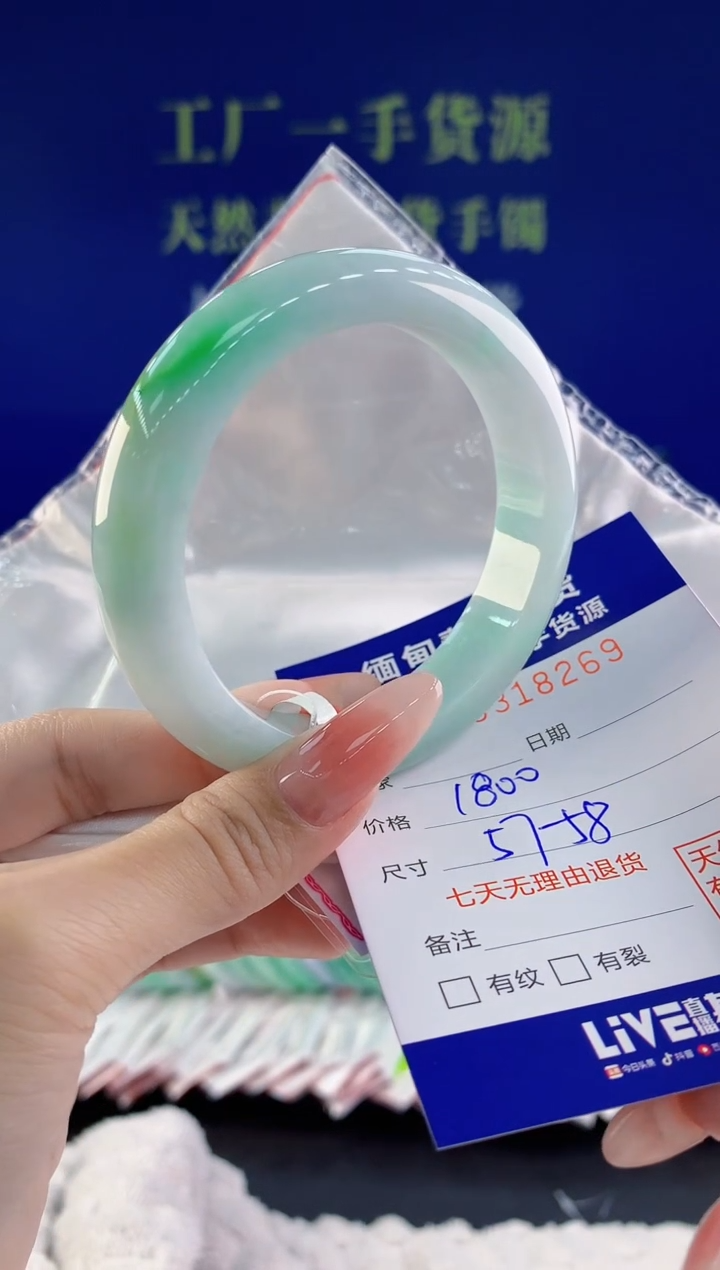 【闪购商品】翡翠手镯未镶嵌69天然A货翡翠