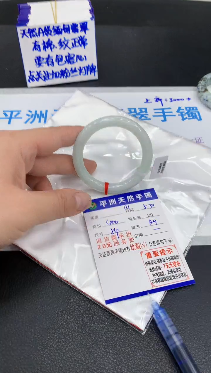 翡翠手镯未镶嵌11111111111