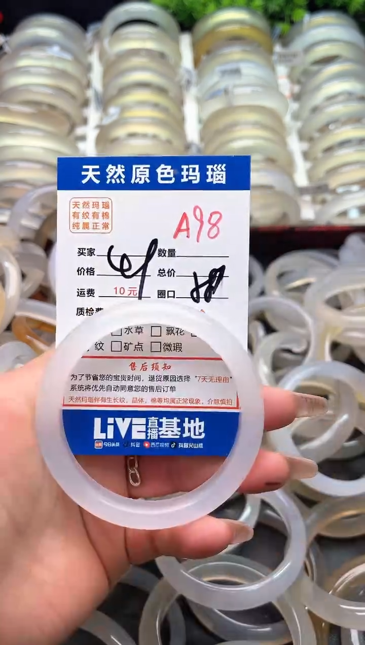 【闪购商品】玛瑙/玉髓手镯未镶嵌A98