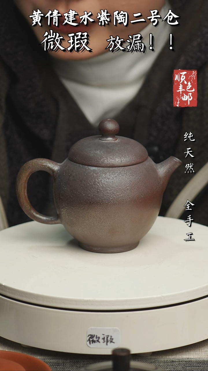 【闪购商品】壶云南建水紫陶微瑕203