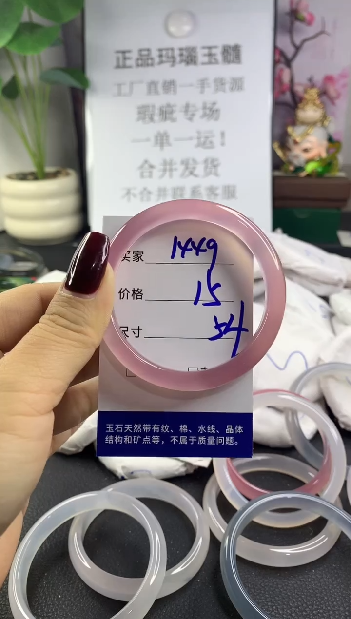 手镯玛瑙/玉髓未镶嵌1449