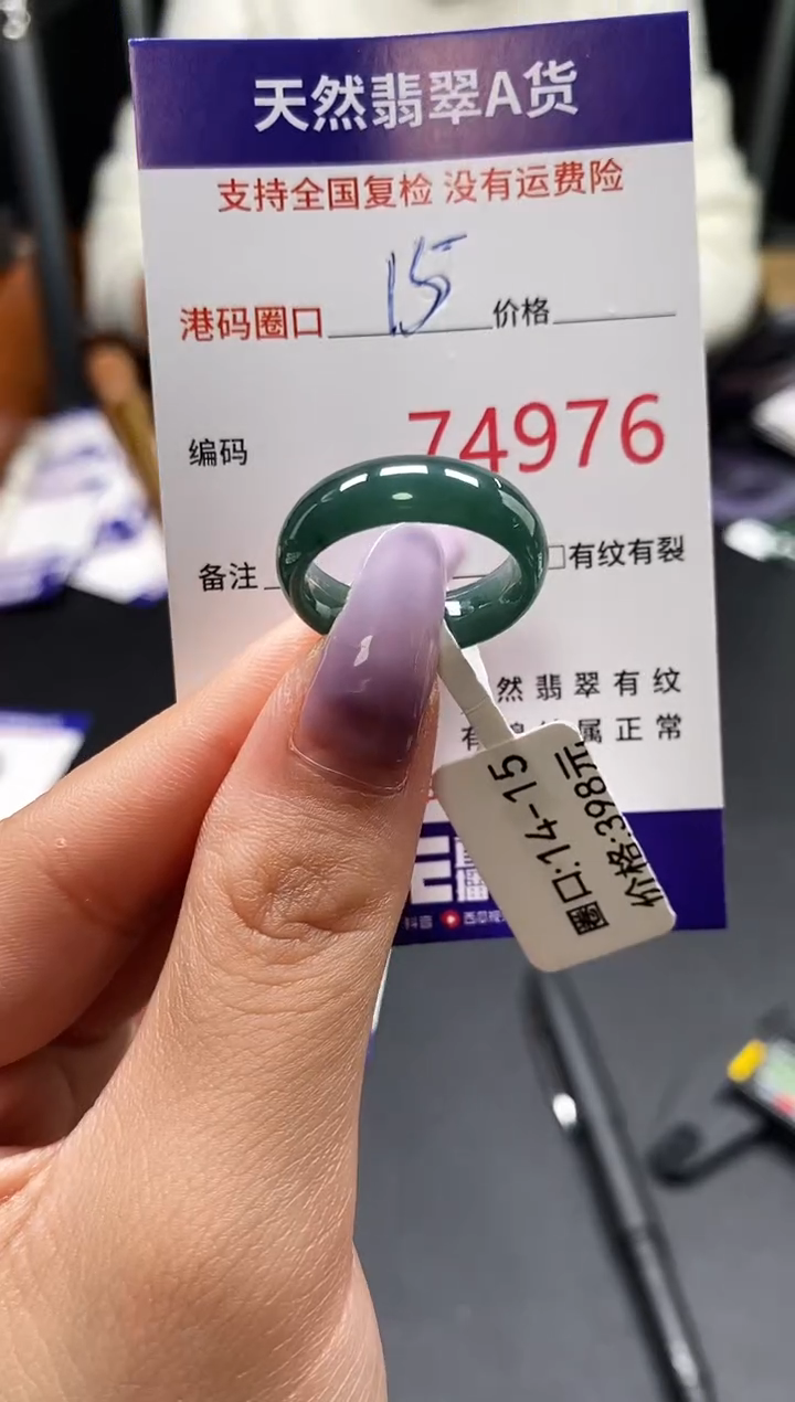 未镶嵌戒指翡翠天然A货翡翠4976