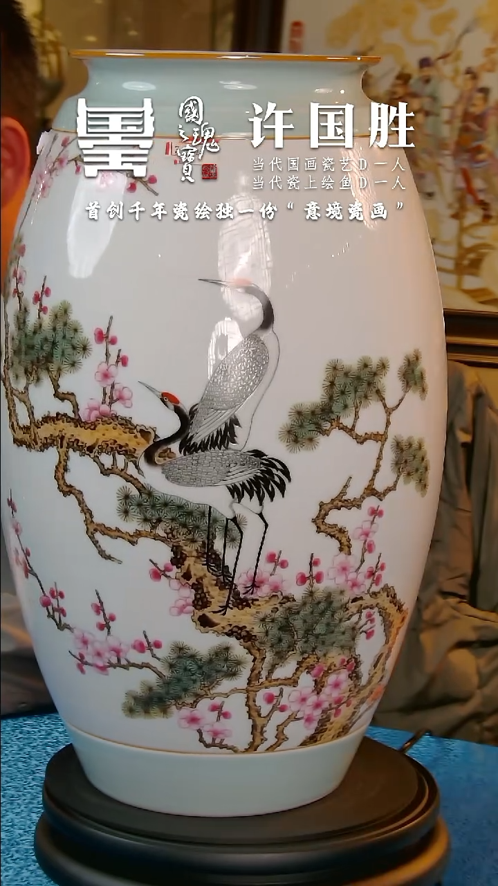 【闪购商品】瓷片许国胜         流水66