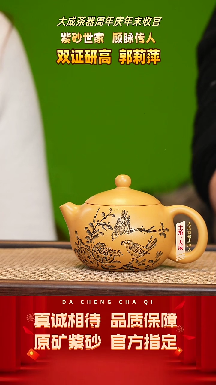 【闪购商品】紫砂茶壶106号郭莉萍 石黄朱泥 220cc左右