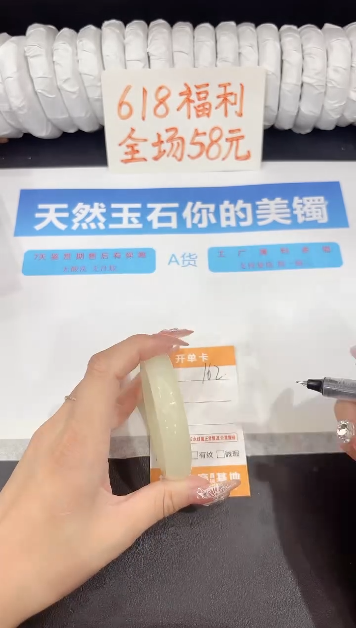 石英质玉手镯未镶嵌162-54.1