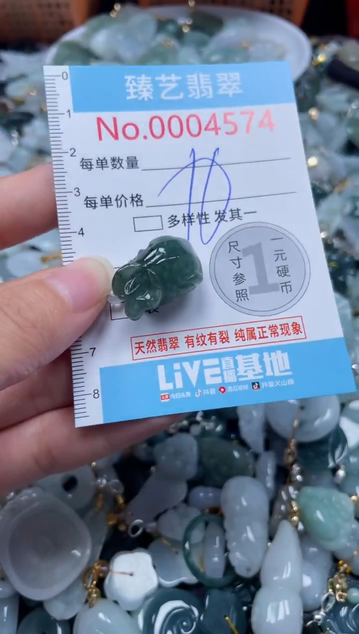 颈饰未镶嵌翡翠4574