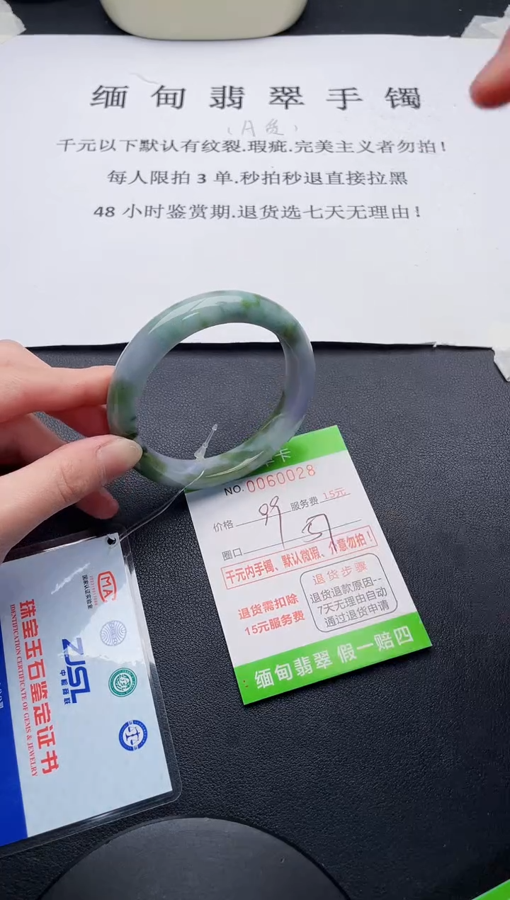 【闪购商品】翡翠手镯未镶嵌28天然A货翡翠