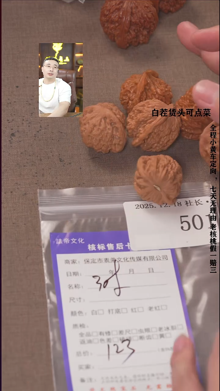把件文玩核桃魏*特諘帝文化501 龙门涧等3对