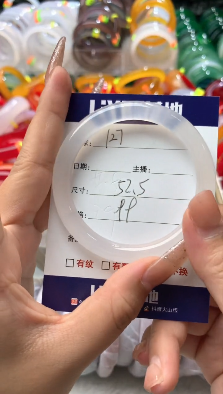【闪购商品】玛瑙/玉髓手镯未镶嵌127