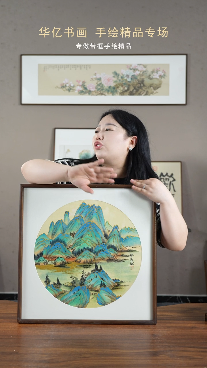 【闪购商品】书法HT金线山水/52*52靳宝才   