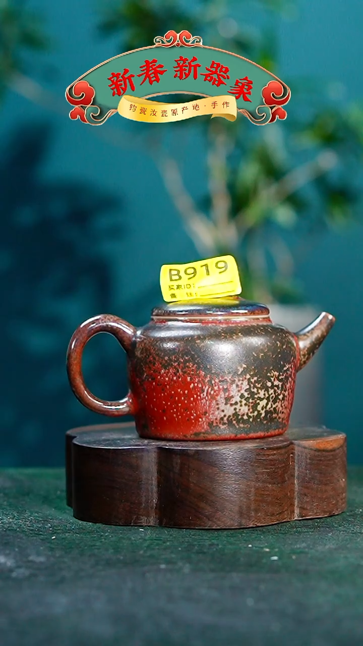 【闪购商品】瓷片神垕钧瓷 精品瓷器 园B919