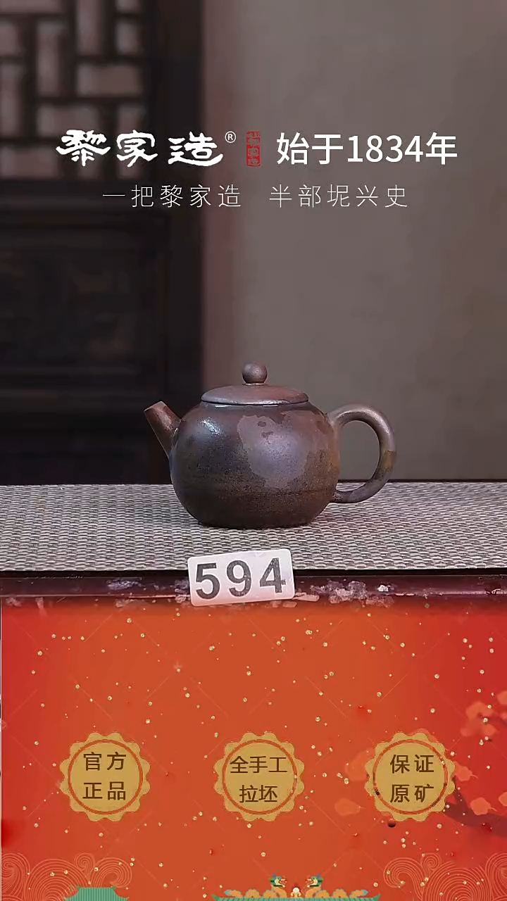 594F容量130cc薄胎柴烧球孔无盒