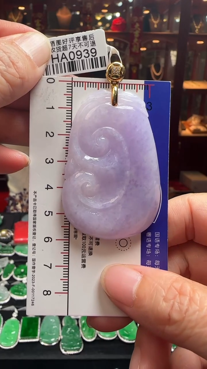 【闪购商品】翡翠颈饰18K金镶嵌HA0939紫如意