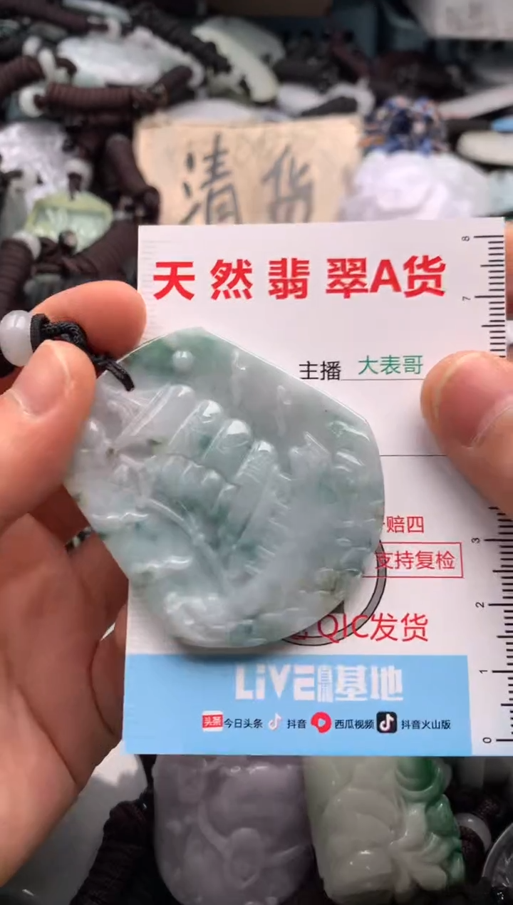 【闪购商品】翡翠吊坠(不含链)未镶嵌1