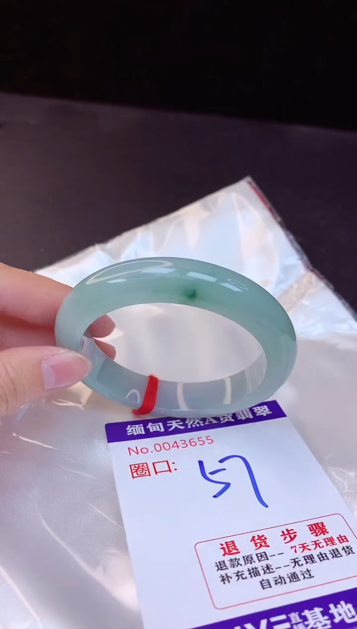 【闪购商品】翡翠手镯未镶嵌57+             