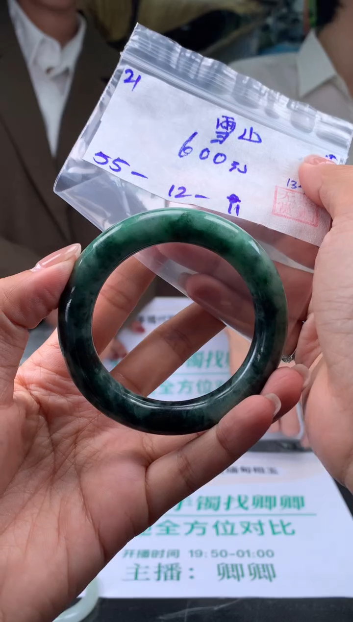 【闪购商品】翡翠手镯未镶嵌翡翠手镯 下单联系小耳机#21