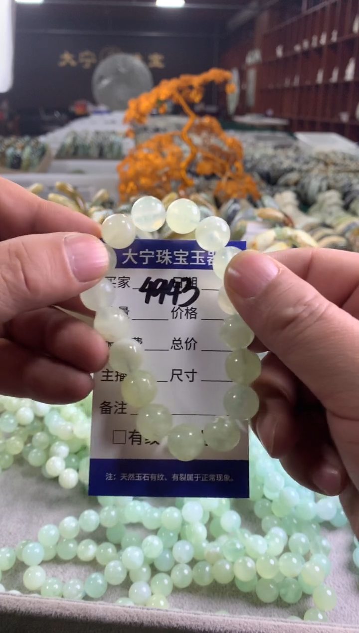 未镶嵌蛇纹石玉手链4943
