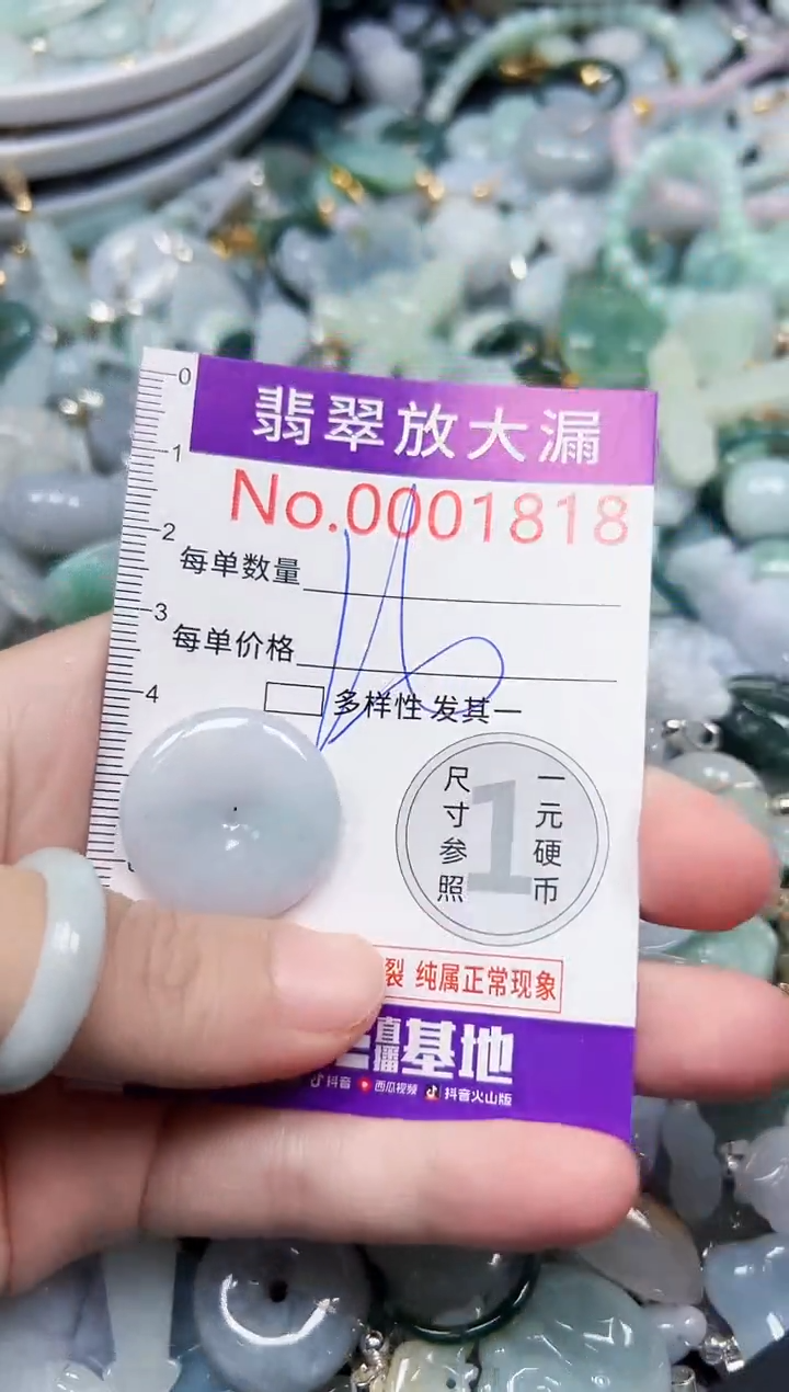 颈饰未镶嵌翡翠1818