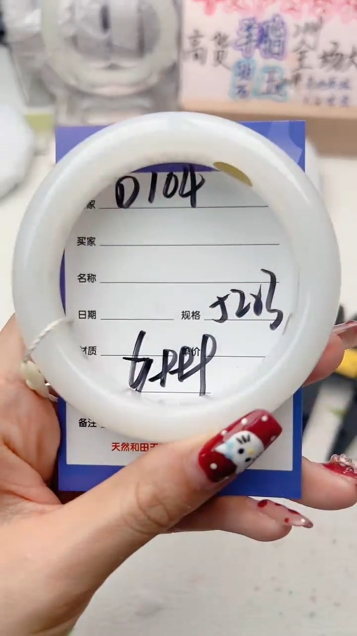 【闪购商品】和田玉手镯未镶嵌D104微色差