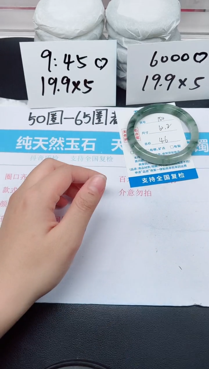 【闪购商品】石英质玉手镯未镶嵌G150-60.2