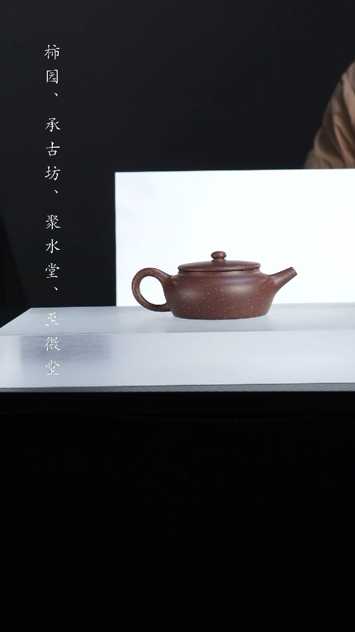 【闪购商品】紫砂茶壶铺砂扁晨