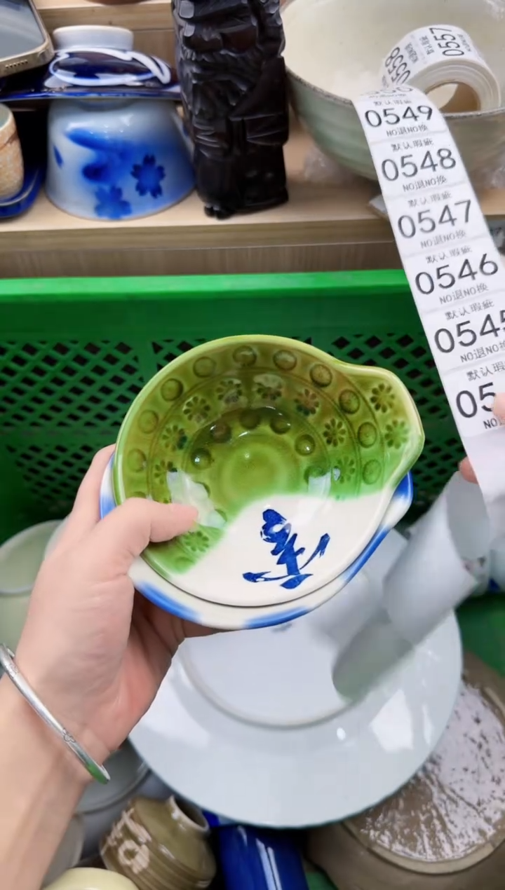 544回流瓷器，默认微瑕，18包邮