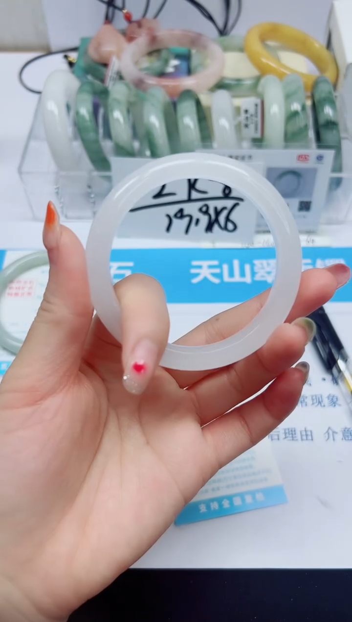 石英质玉手镯未镶嵌40/55.4