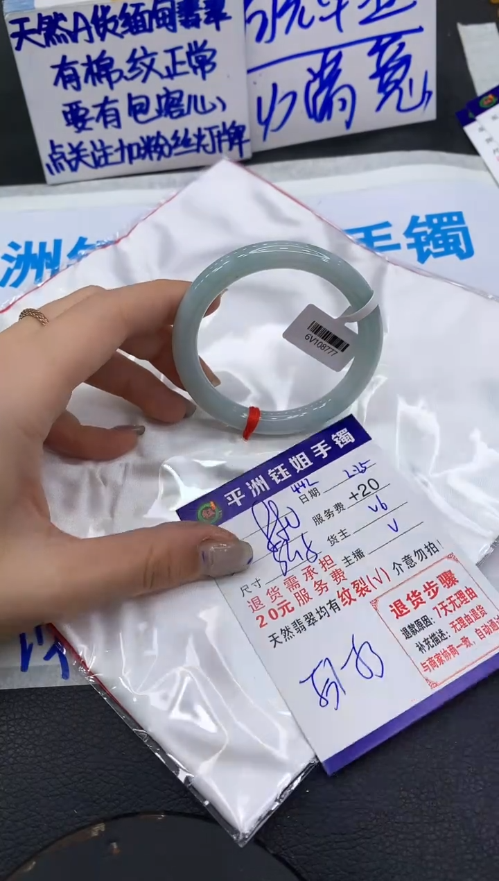 【闪购商品】翡翠手镯未镶嵌11111111