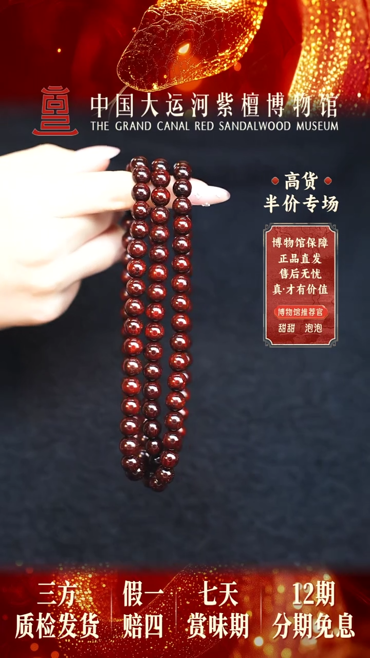 【闪购商品】小叶紫檀手串/手链0.8*108多星多样性发其一