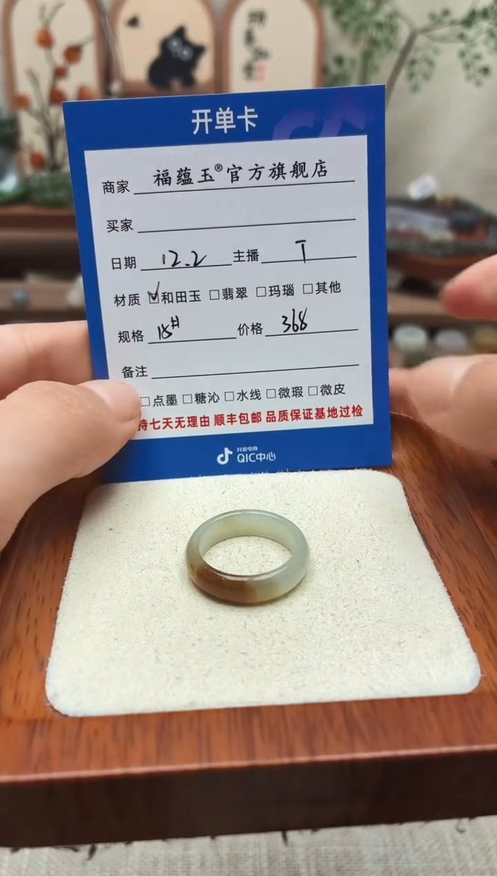 未镶嵌戒圈和田玉少***少15号