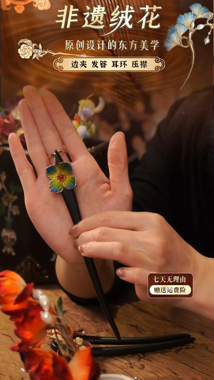 刺绣手工非遗绒花