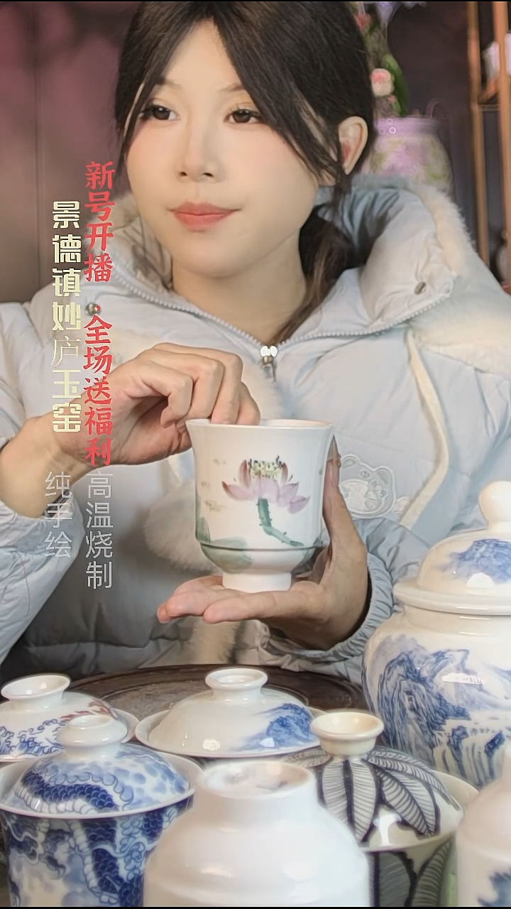 盘陶妙庐玉窑爵士杯微瑕