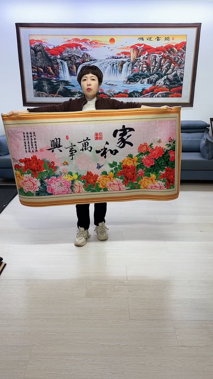【闪购商品】横款935家和万事兴80*160