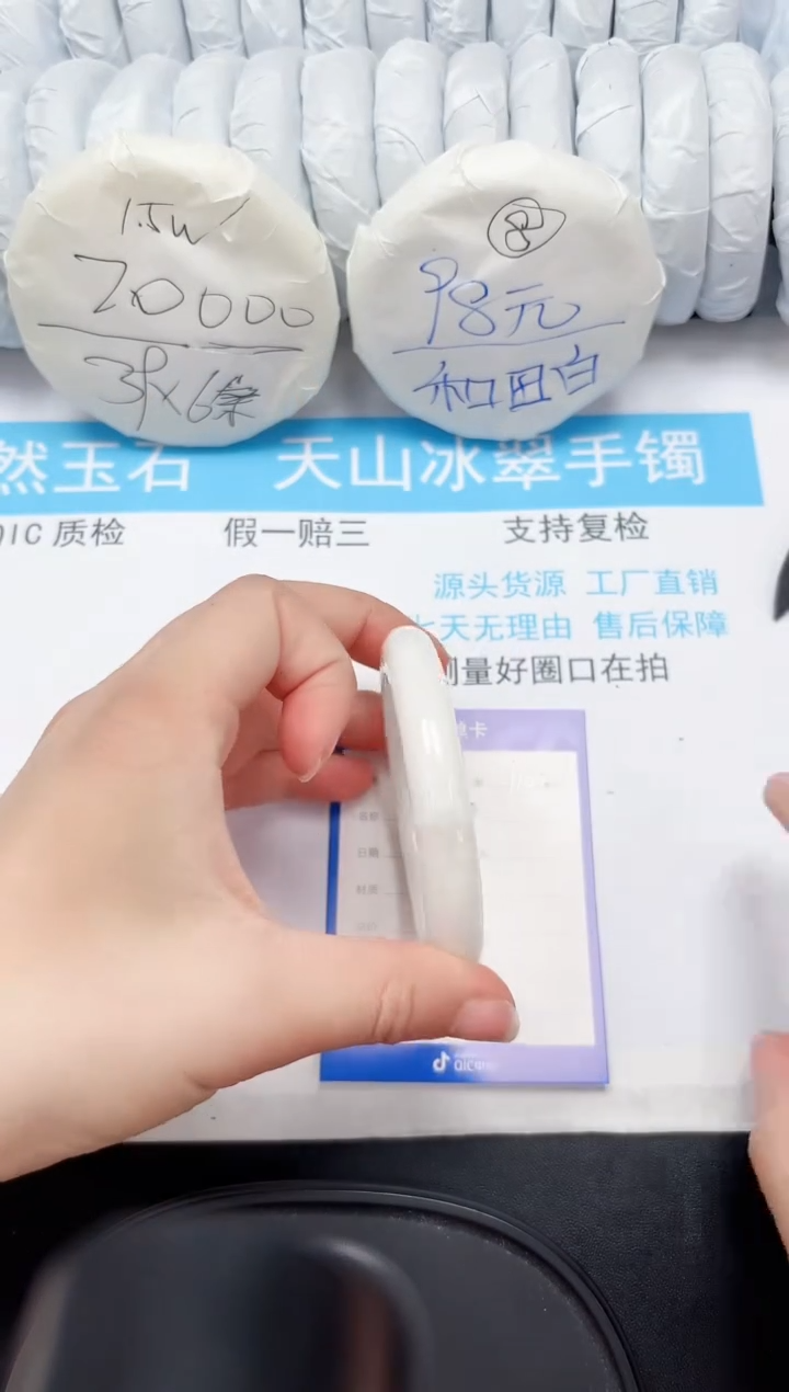 【闪购商品】和田玉手镯未镶嵌102-56.8