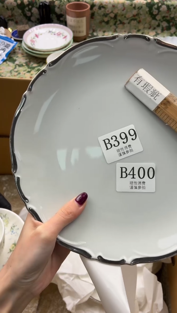 瓷片竹*       B400