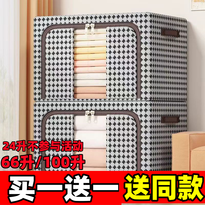 千鸟格牛津布收纳箱钢架款衣柜大容量搬家折叠冬季棉服整理衣服箱