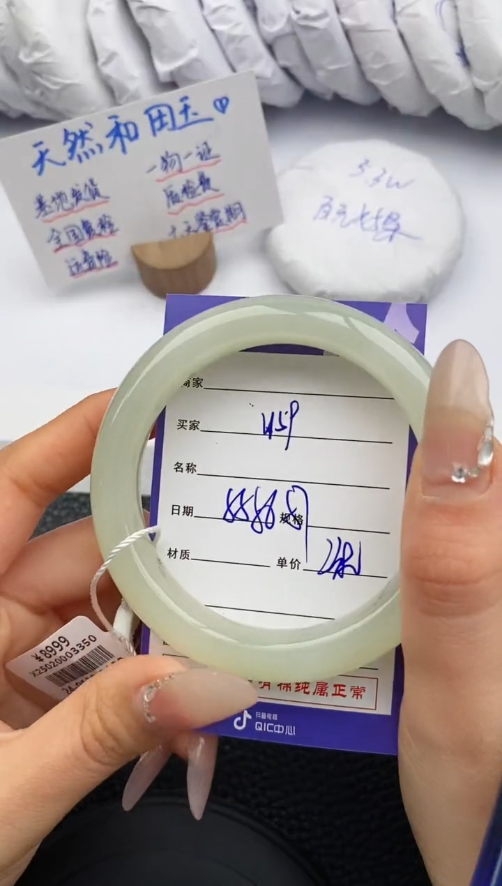 【闪购商品】和田玉手镯未镶嵌159微色差T5