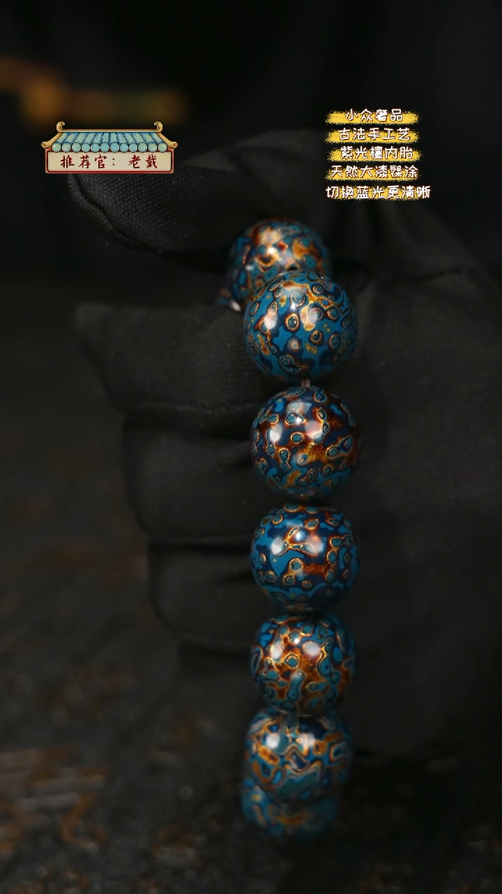 【闪购商品】陛成甄选（1.8*13纯犀皮手串）