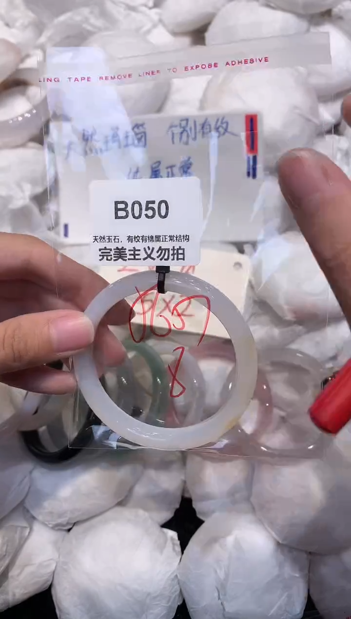 玛瑙/玉髓手镯未镶嵌57
